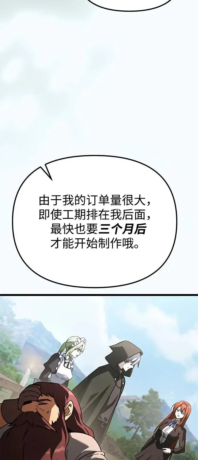 漫画《身患绝症的天才黑暗骑士》第2季 第21话第8张图