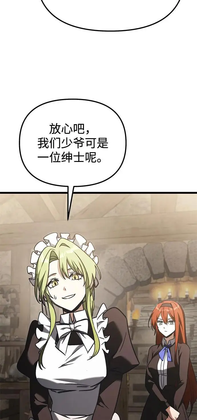 漫画《身患绝症的天才黑暗骑士》第2季 第21话第88张图