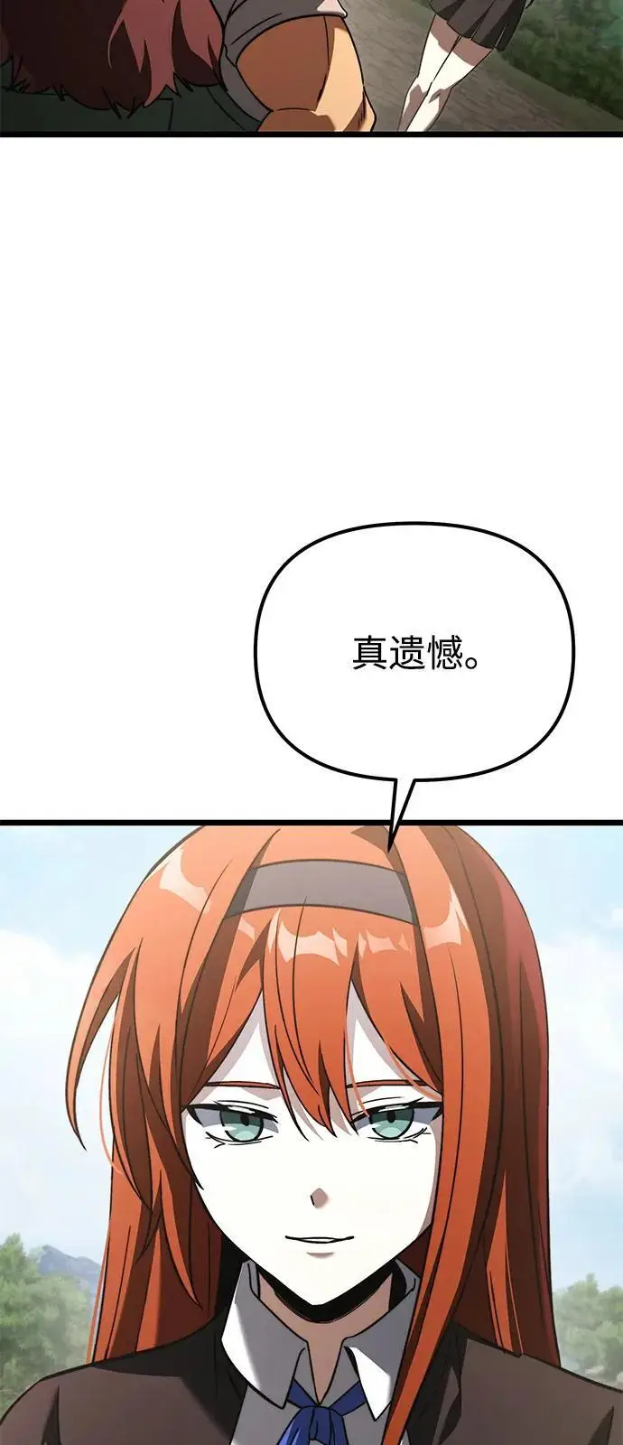 漫画《身患绝症的天才黑暗骑士》第2季 第21话第9张图