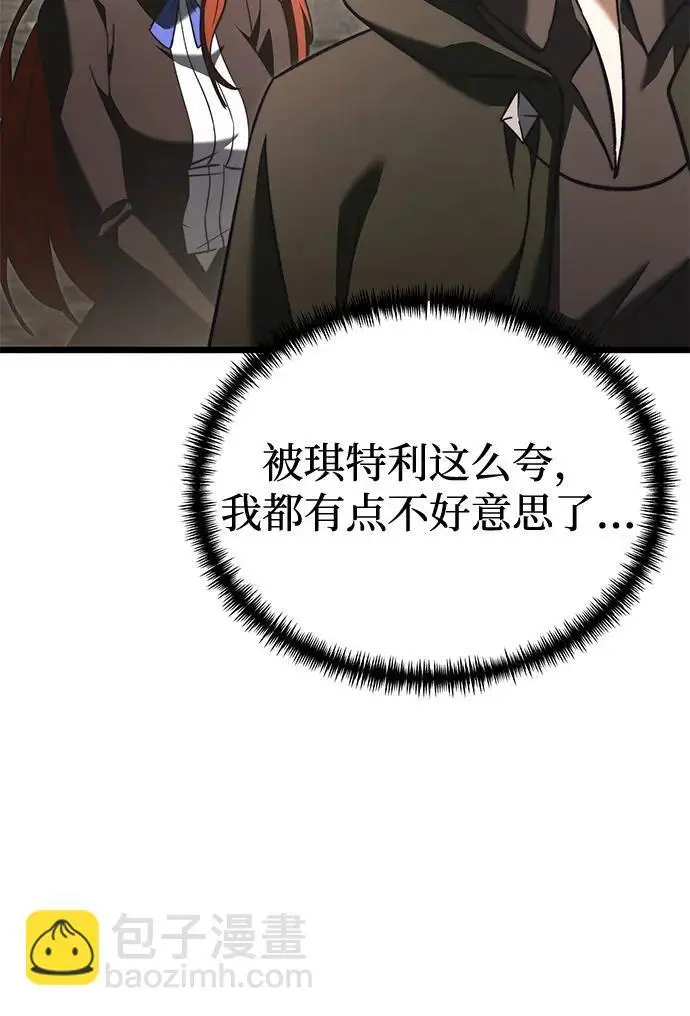 漫画《身患绝症的天才黑暗骑士》第2季 第21话第90张图
