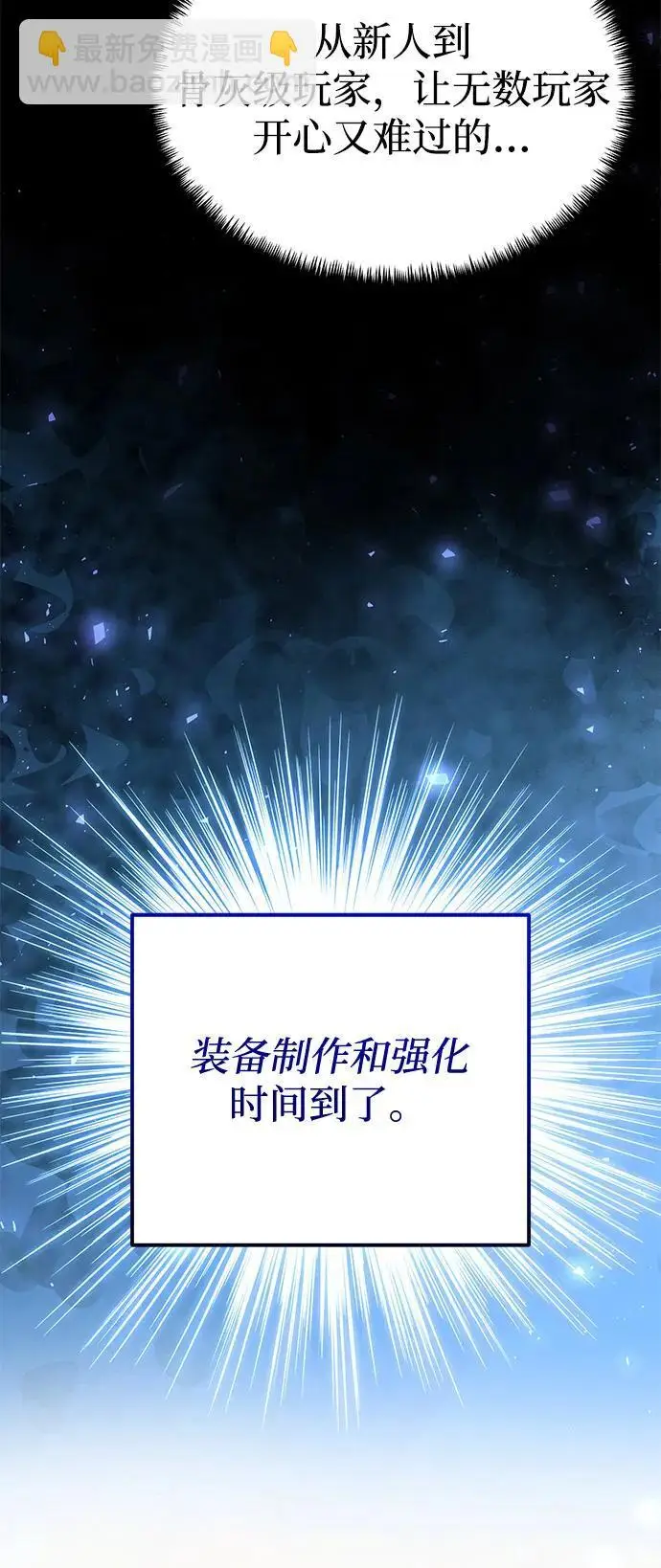 漫画《身患绝症的天才黑暗骑士》第2季 第21话第92张图