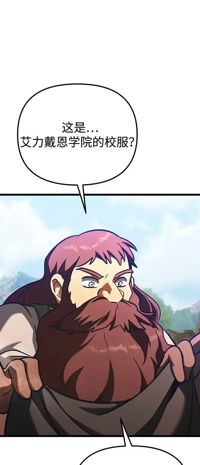 漫画《身患绝症的天才黑暗骑士》第2季 第21话第94张图