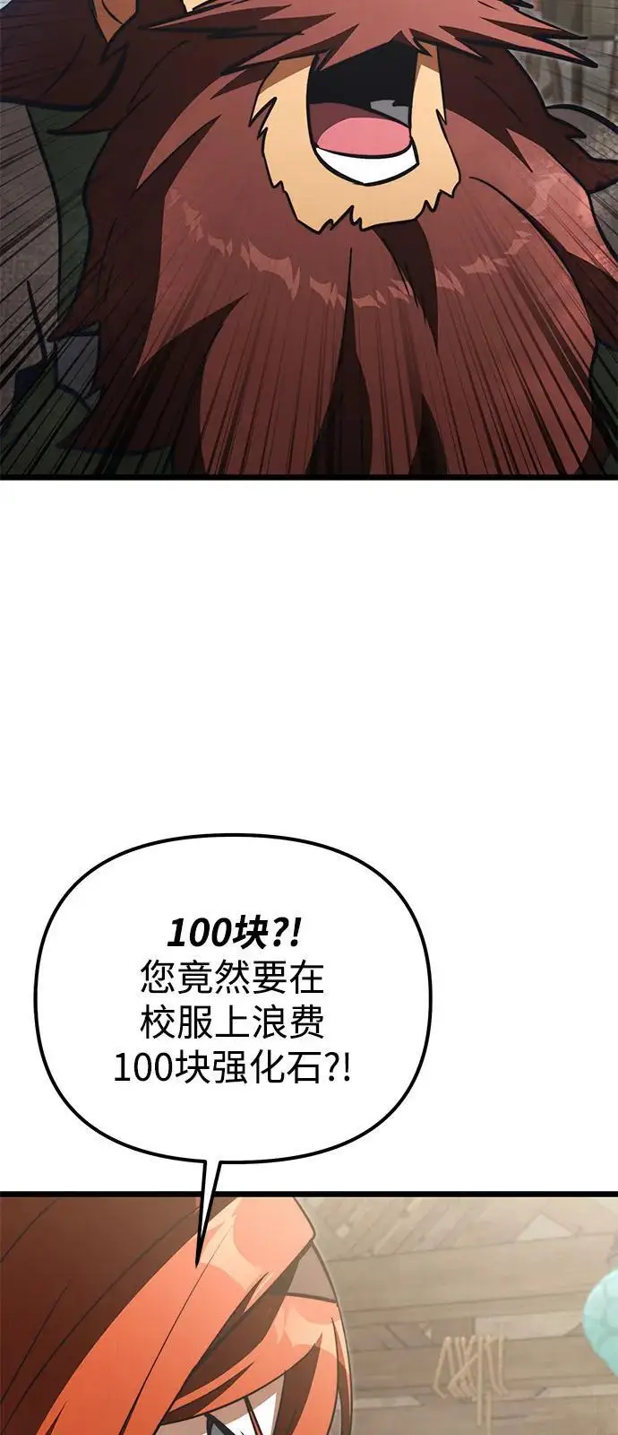 漫画《身患绝症的天才黑暗骑士》第2季 第21话第96张图