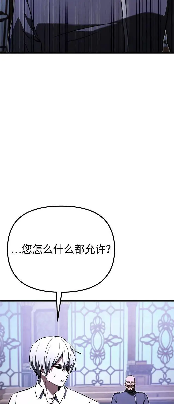 漫画《身患绝症的天才黑暗骑士》第2季 第23话第95张图