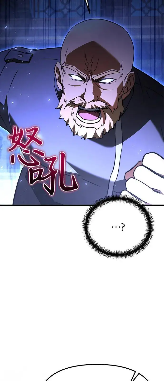 漫画《身患绝症的天才黑暗骑士》第2季 第23话第97张图