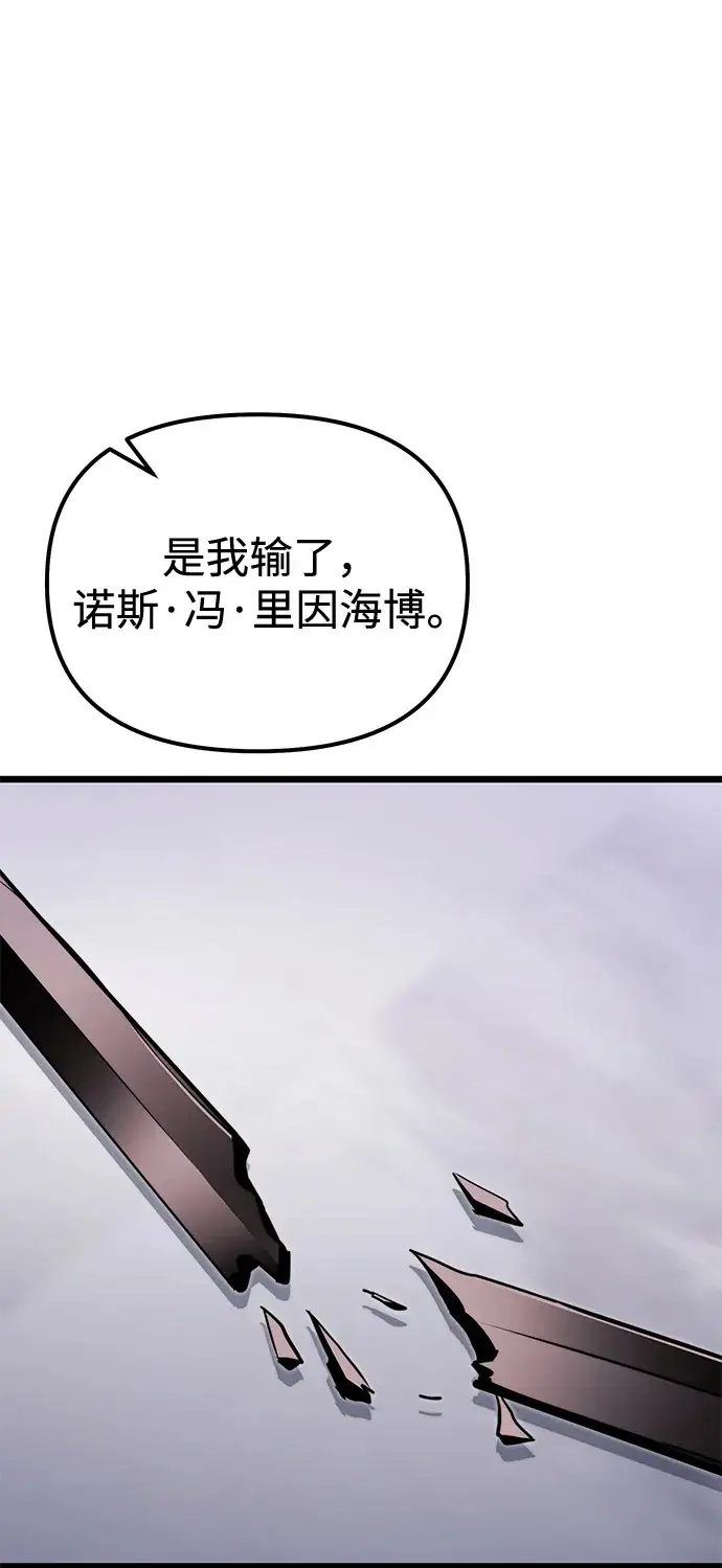 漫画《身患绝症的天才黑暗骑士》第2季 第24话第110张图