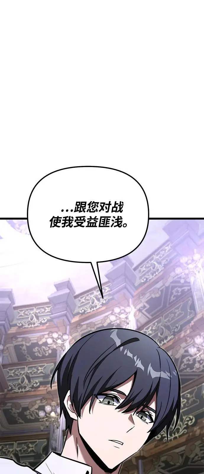 漫画《身患绝症的天才黑暗骑士》第2季 第24话第111张图