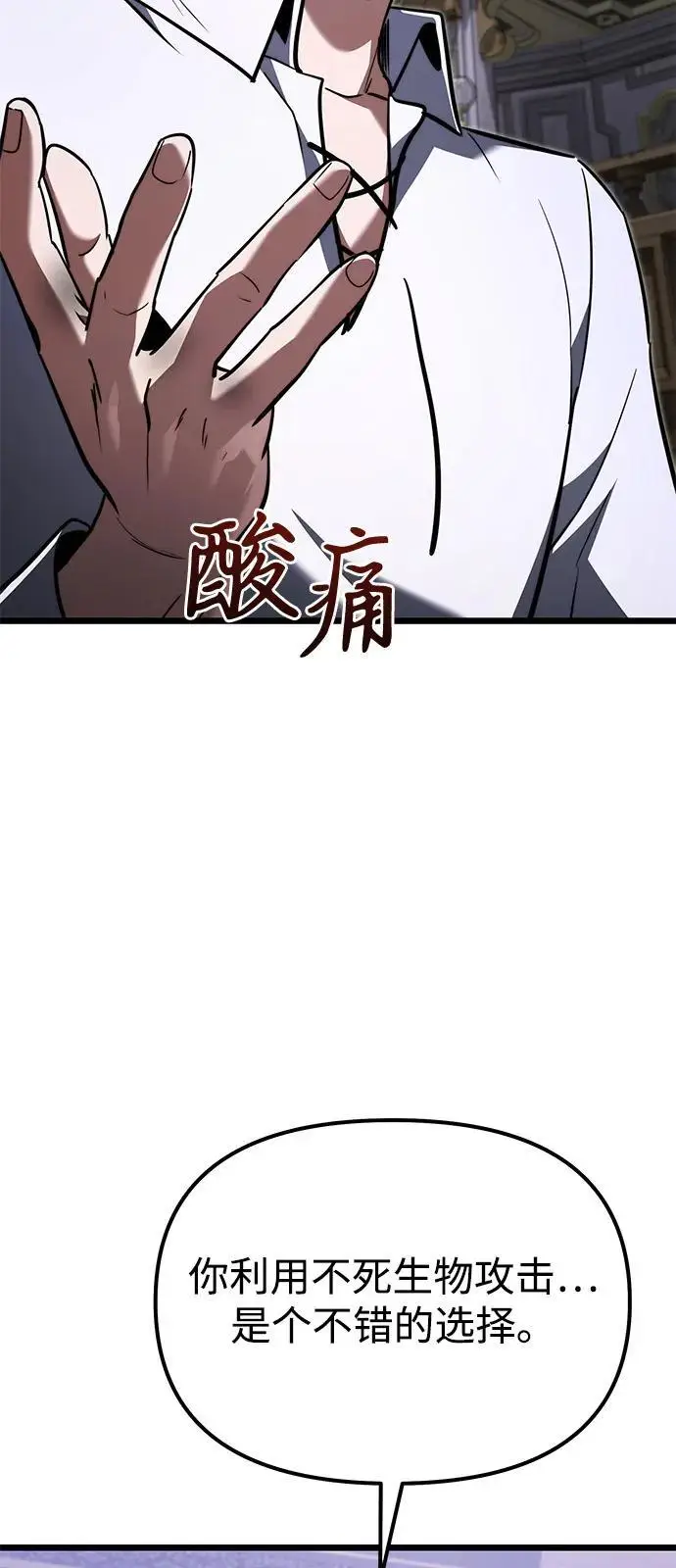 漫画《身患绝症的天才黑暗骑士》第2季 第24话第112张图