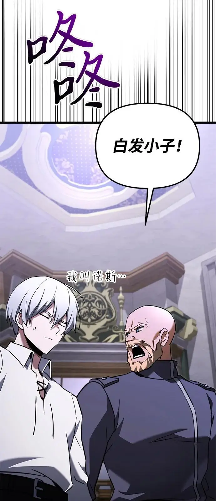 漫画《身患绝症的天才黑暗骑士》第2季 第24话第116张图