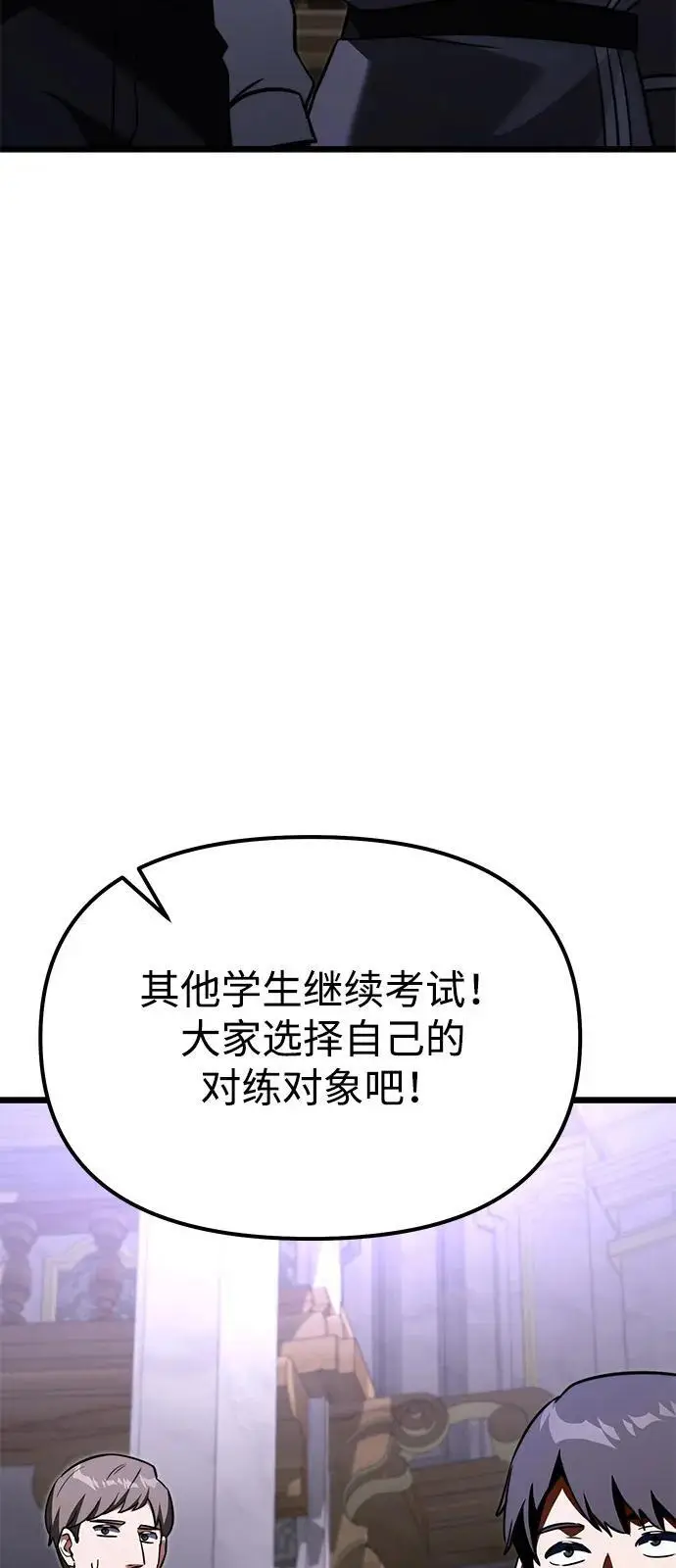 漫画《身患绝症的天才黑暗骑士》第2季 第24话第117张图
