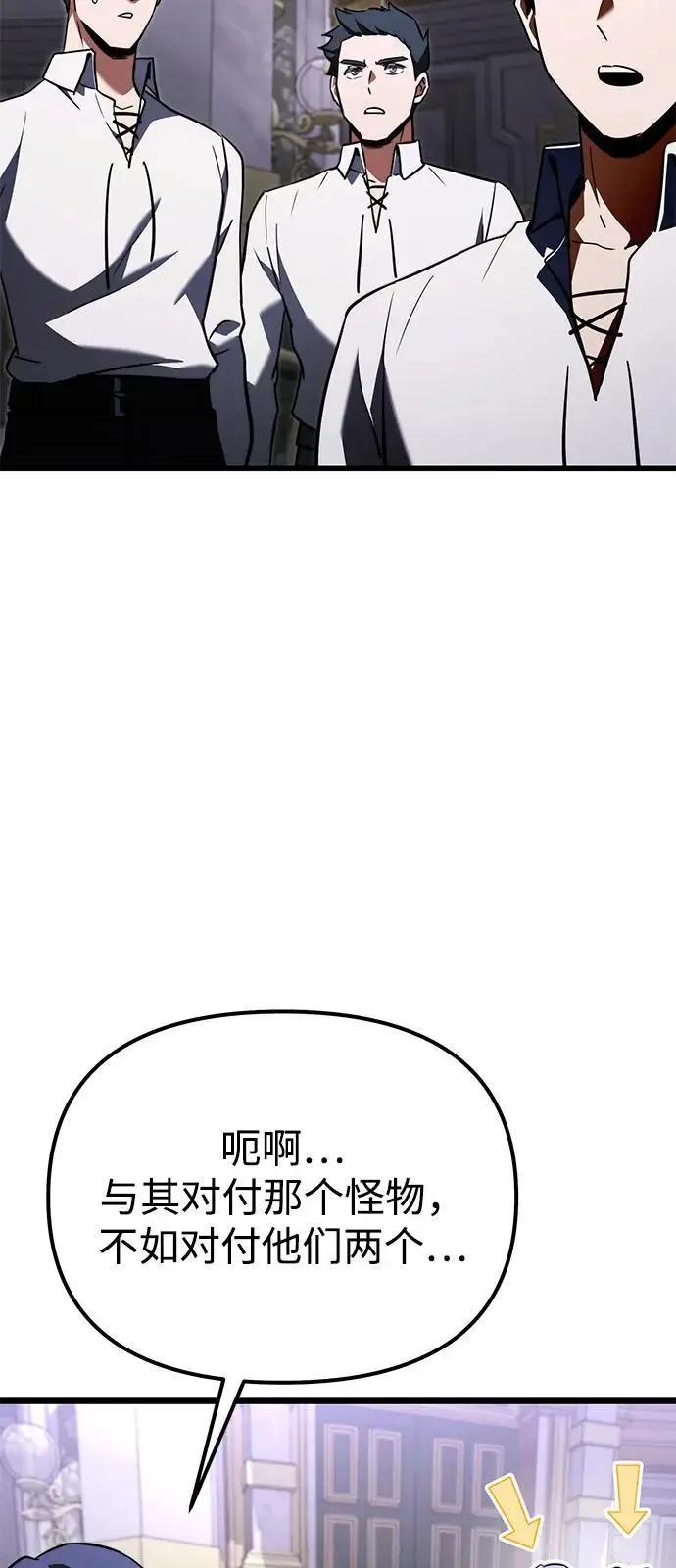 漫画《身患绝症的天才黑暗骑士》第2季 第24话第118张图