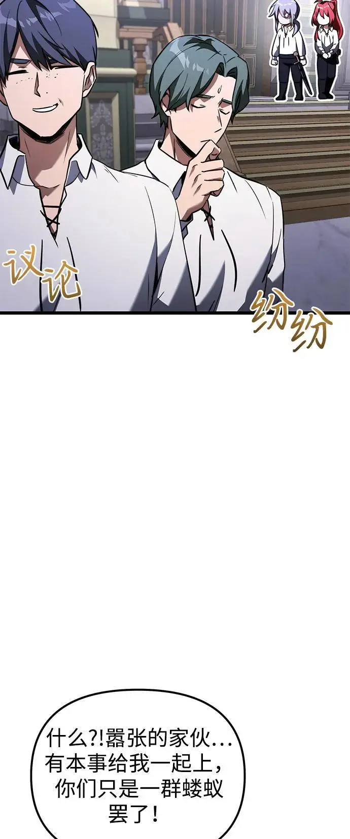 漫画《身患绝症的天才黑暗骑士》第2季 第24话第119张图
