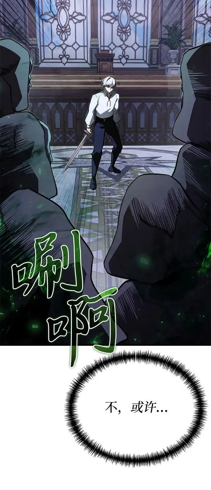 漫画《身患绝症的天才黑暗骑士》第2季 第24话第12张图