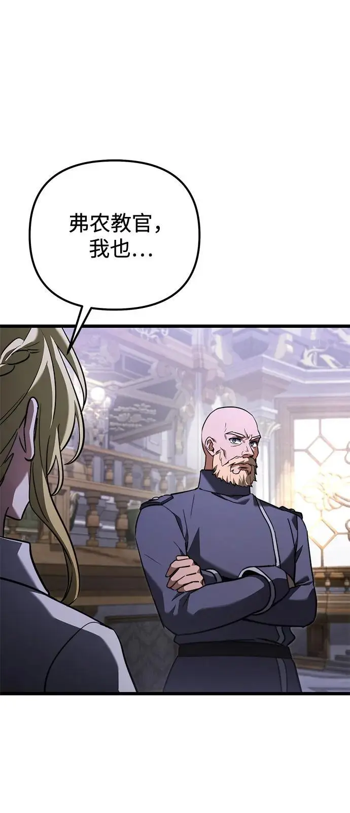 漫画《身患绝症的天才黑暗骑士》第2季 第24话第122张图