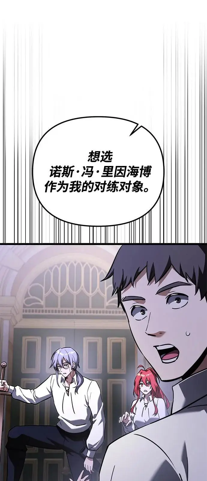 漫画《身患绝症的天才黑暗骑士》第2季 第24话第123张图