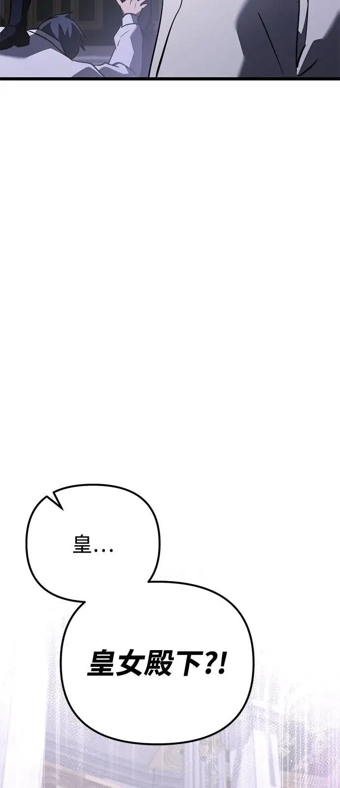 漫画《身患绝症的天才黑暗骑士》第2季 第24话第124张图