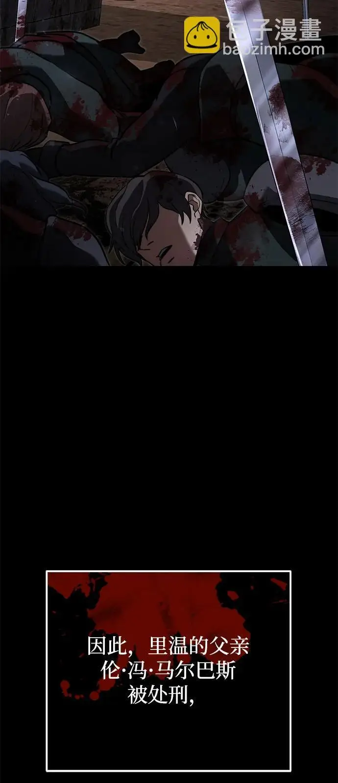 漫画《身患绝症的天才黑暗骑士》第2季 第24话第20张图