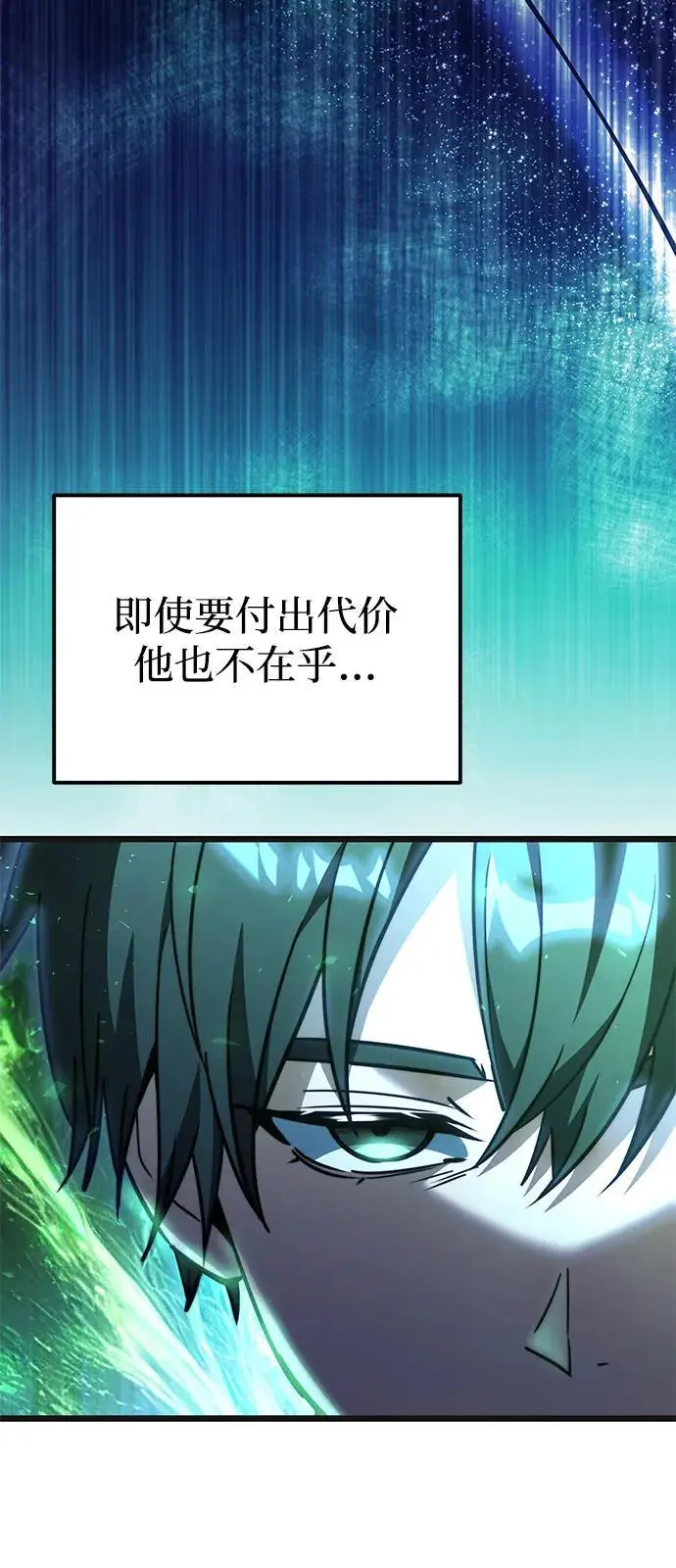 漫画《身患绝症的天才黑暗骑士》第2季 第24话第29张图