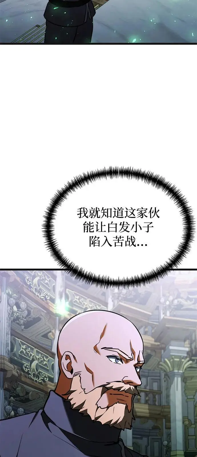 漫画《身患绝症的天才黑暗骑士》第2季 第24话第31张图