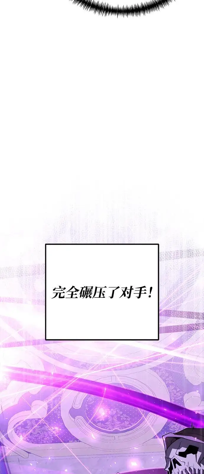 漫画《身患绝症的天才黑暗骑士》第2季 第24话第44张图