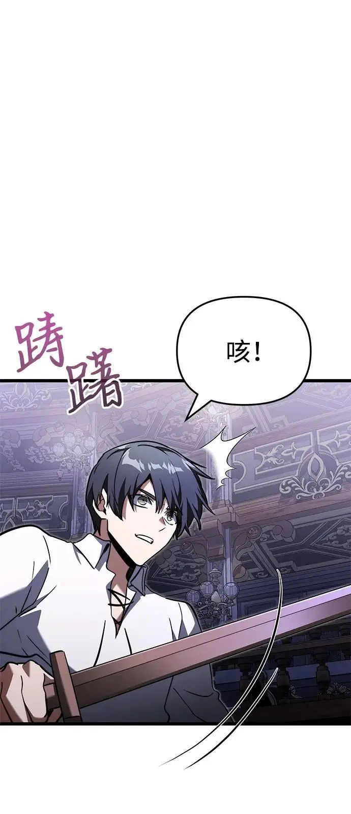 漫画《身患绝症的天才黑暗骑士》第2季 第24话第47张图