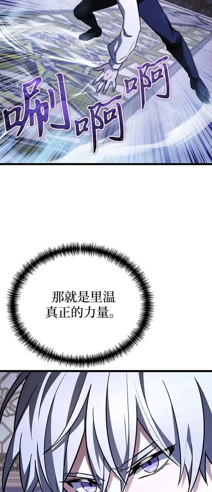 漫画《身患绝症的天才黑暗骑士》第2季 第24话第53张图