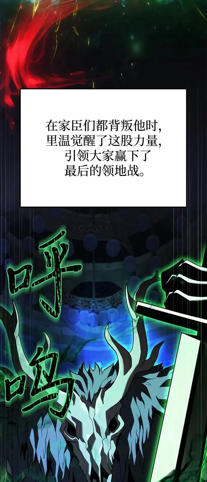 漫画《身患绝症的天才黑暗骑士》第2季 第24话第58张图