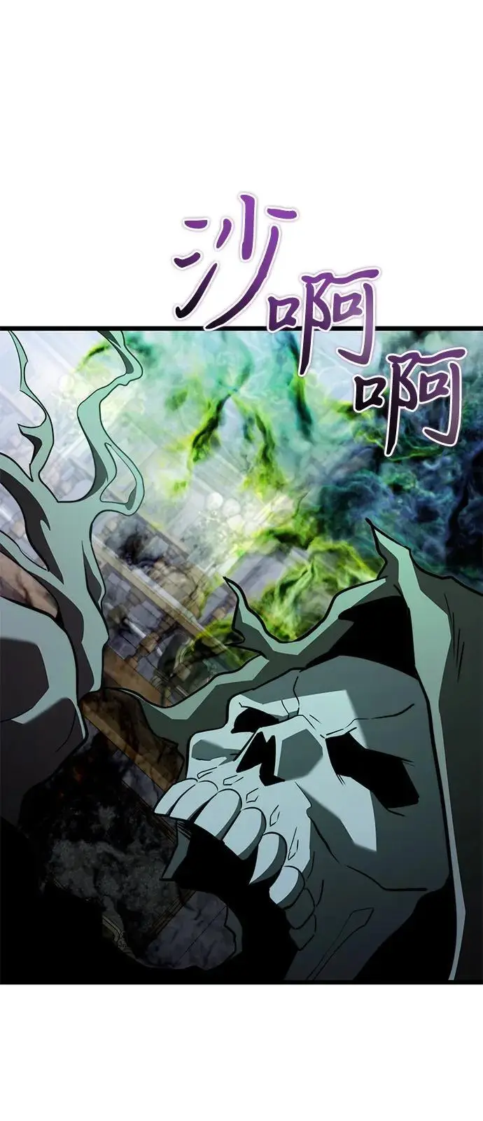 漫画《身患绝症的天才黑暗骑士》第2季 第24话第63张图