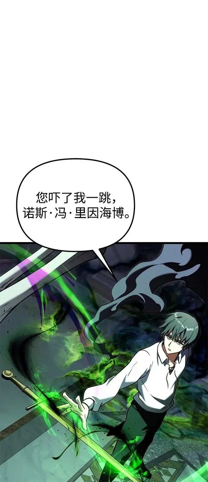 漫画《身患绝症的天才黑暗骑士》第2季 第24话第64张图