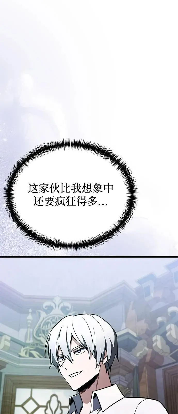 漫画《身患绝症的天才黑暗骑士》第2季 第24话第67张图