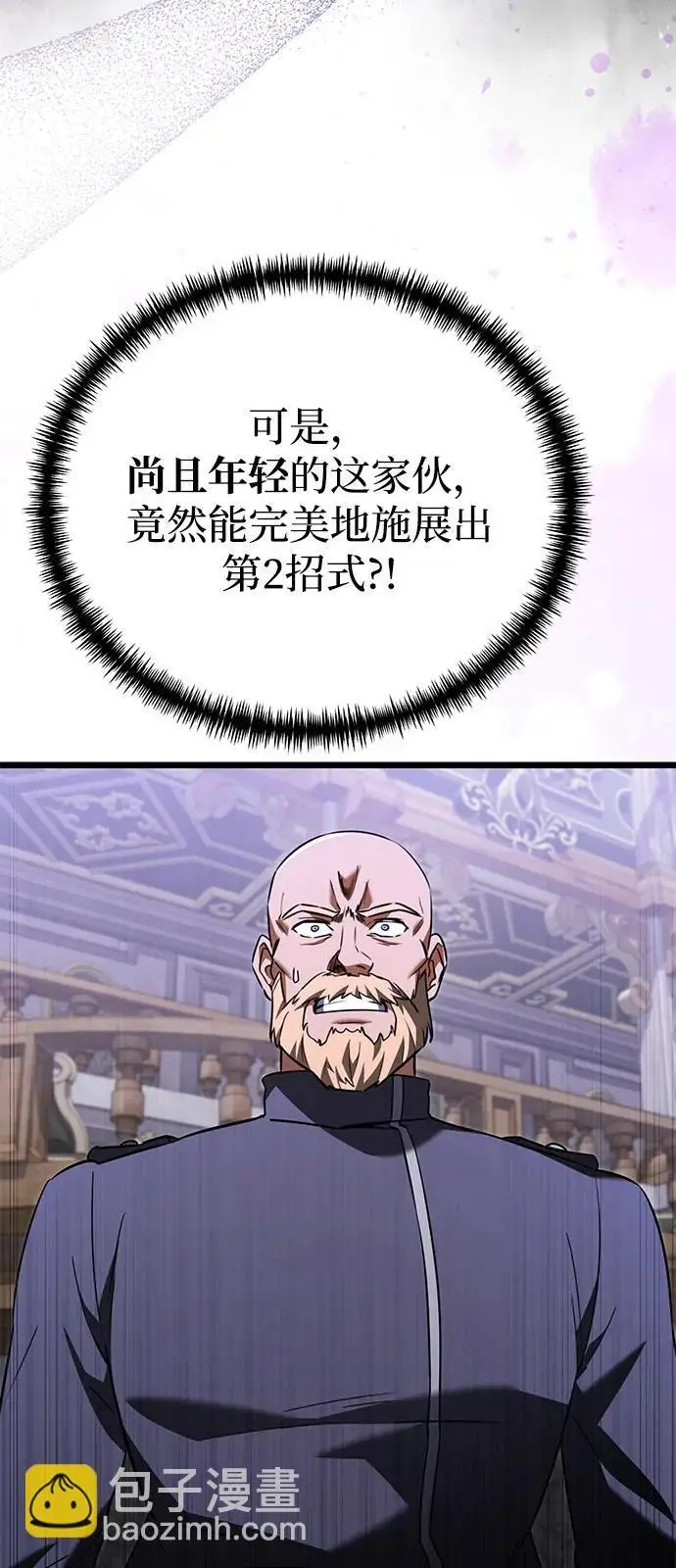 漫画《身患绝症的天才黑暗骑士》第2季 第24话第90张图