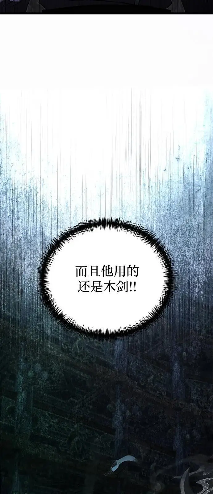 漫画《身患绝症的天才黑暗骑士》第2季 第24话第91张图