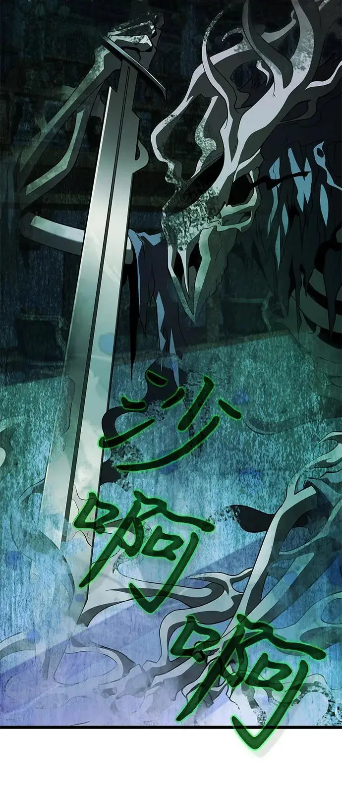 漫画《身患绝症的天才黑暗骑士》第2季 第24话第92张图