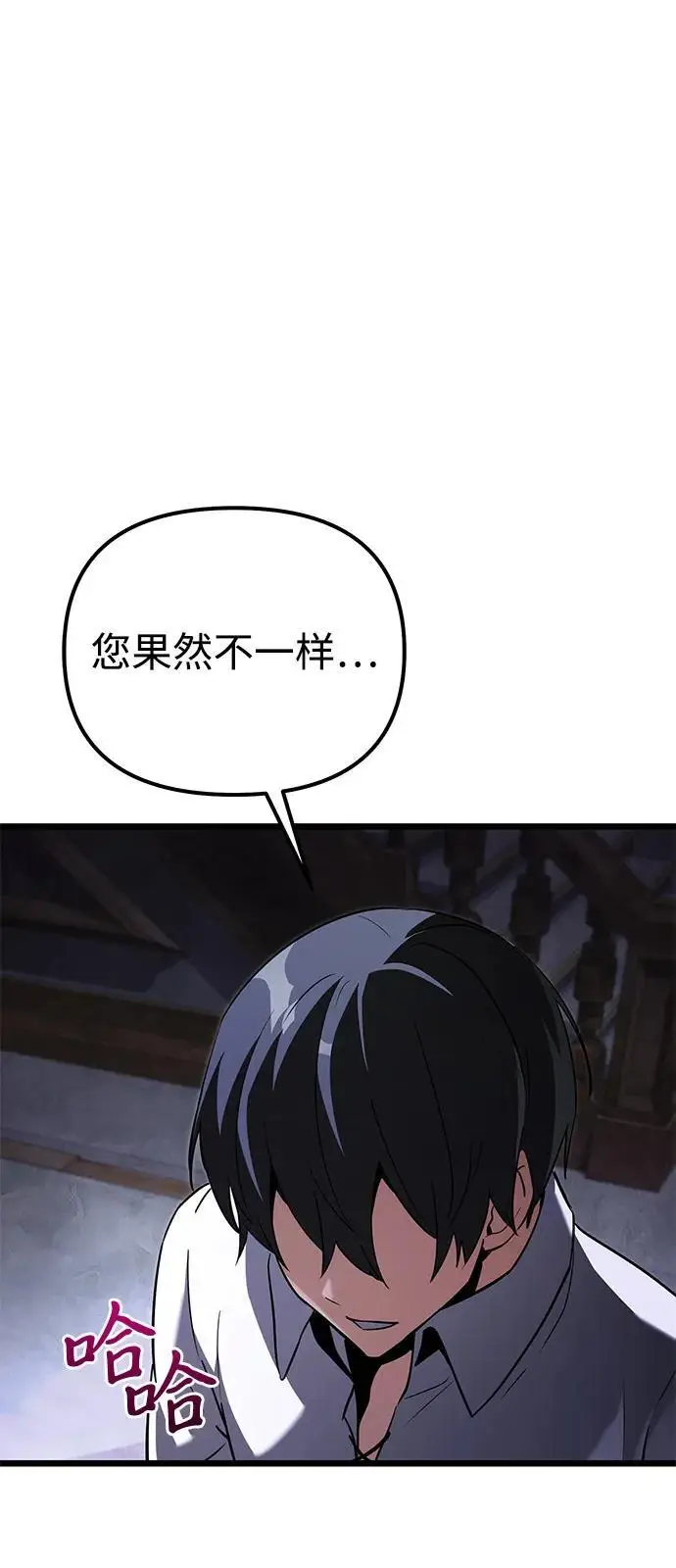 漫画《身患绝症的天才黑暗骑士》第2季 第24话第93张图