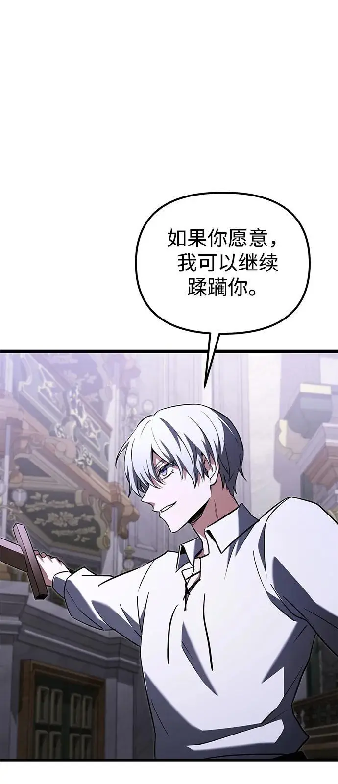 漫画《身患绝症的天才黑暗骑士》第2季 第24话第94张图