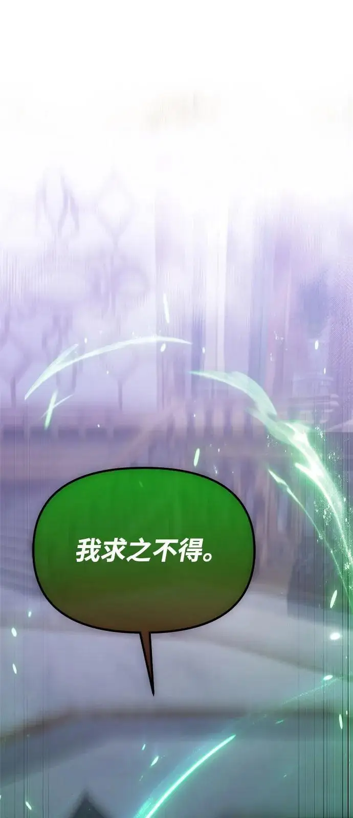 漫画《身患绝症的天才黑暗骑士》第2季 第24话第95张图