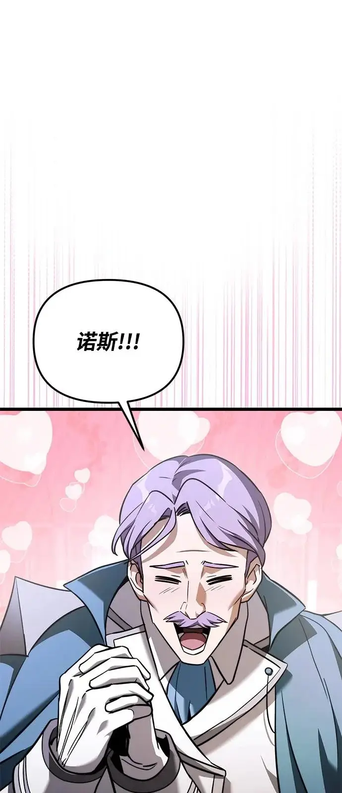 漫画《身患绝症的天才黑暗骑士》第2季 第25话第102张图