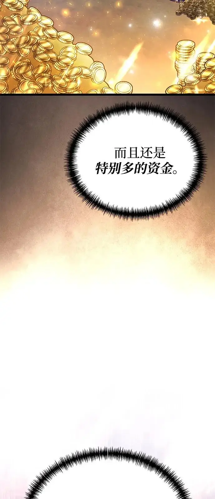 漫画《身患绝症的天才黑暗骑士》第2季 第25话第110张图