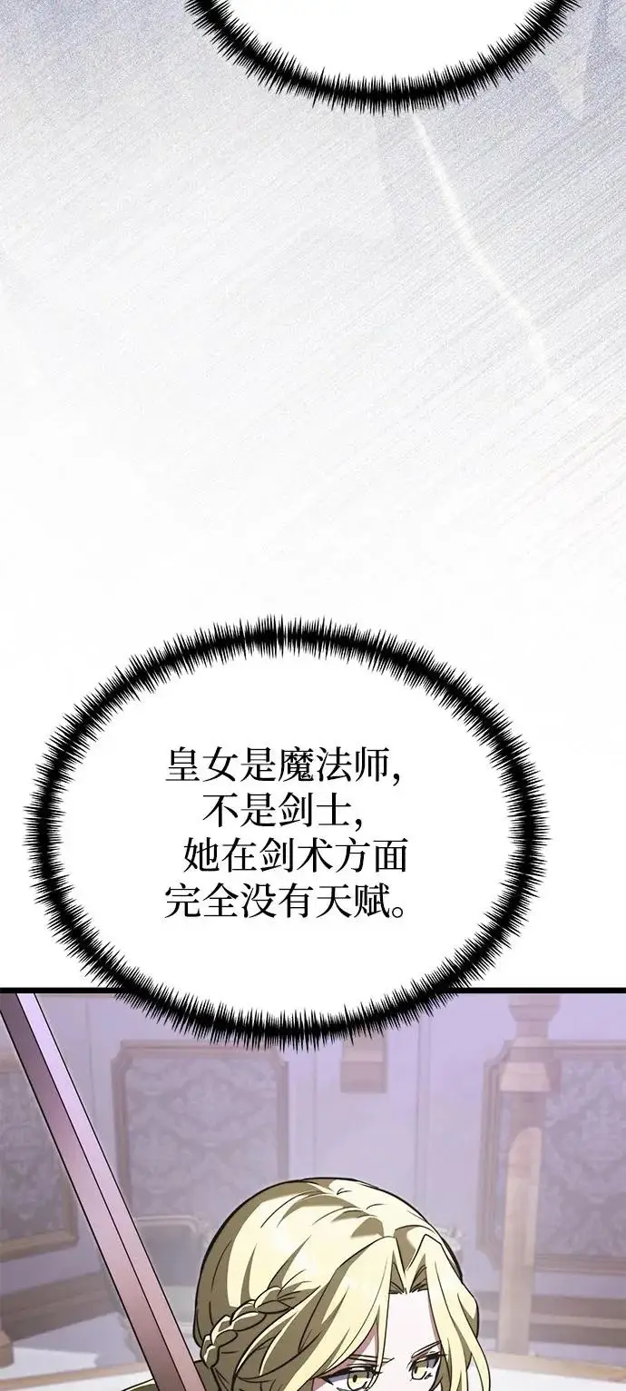 漫画《身患绝症的天才黑暗骑士》第2季 第25话第16张图