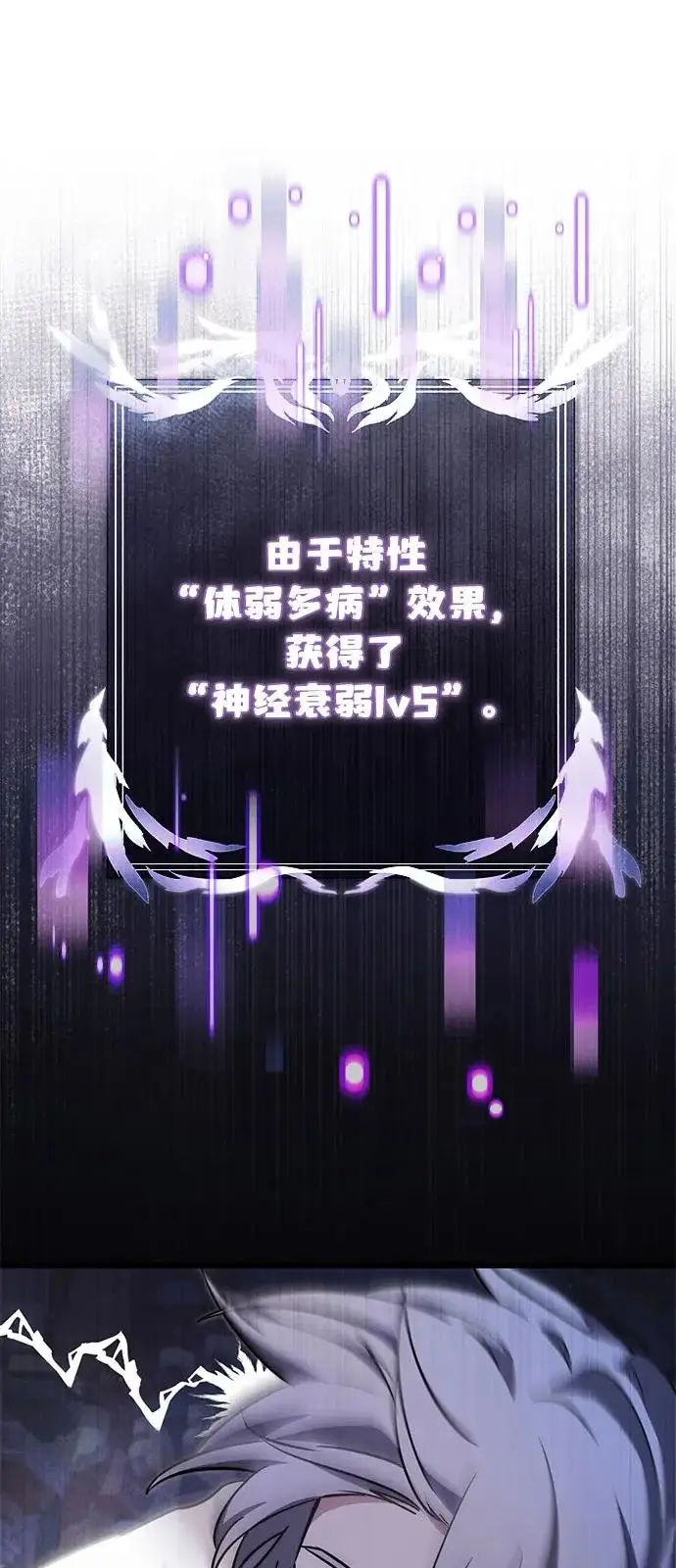 漫画《身患绝症的天才黑暗骑士》第2季 第25话第20张图