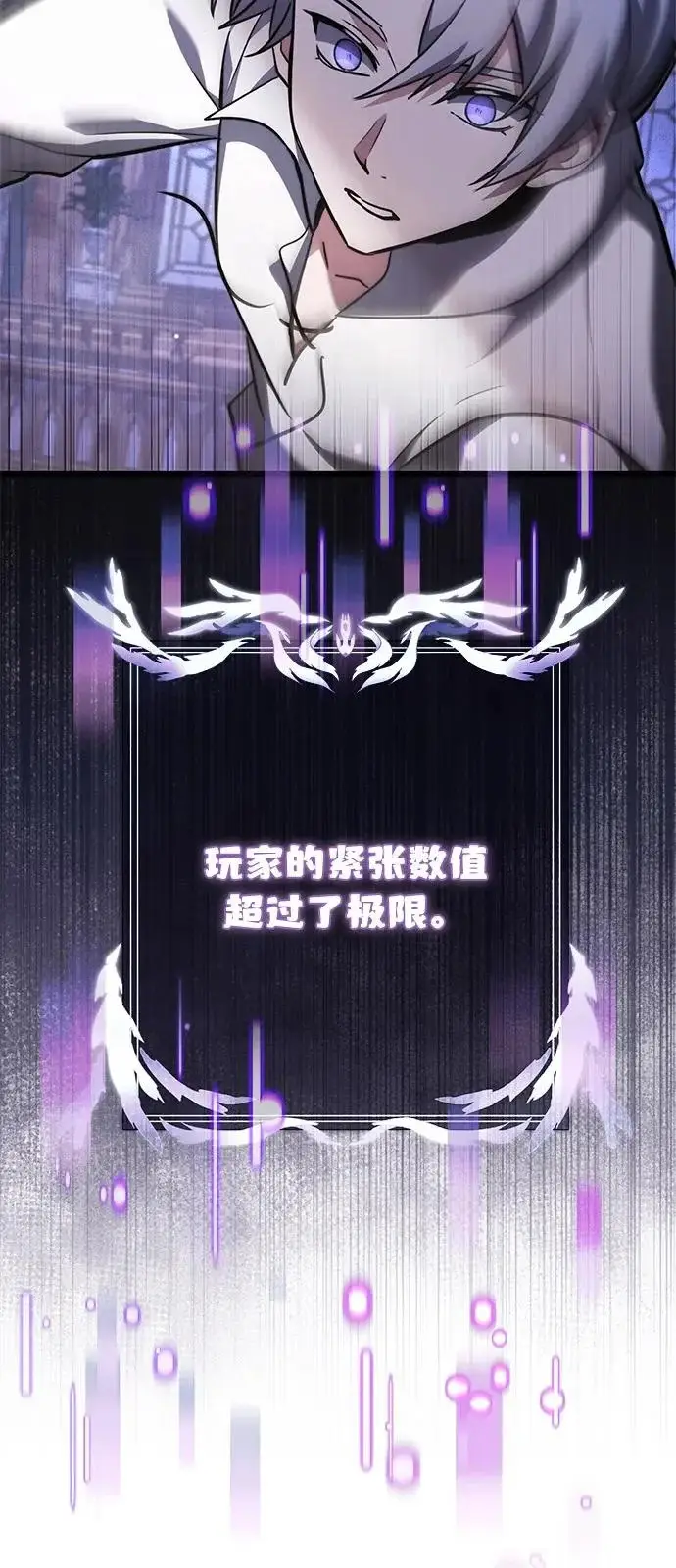 漫画《身患绝症的天才黑暗骑士》第2季 第25话第21张图