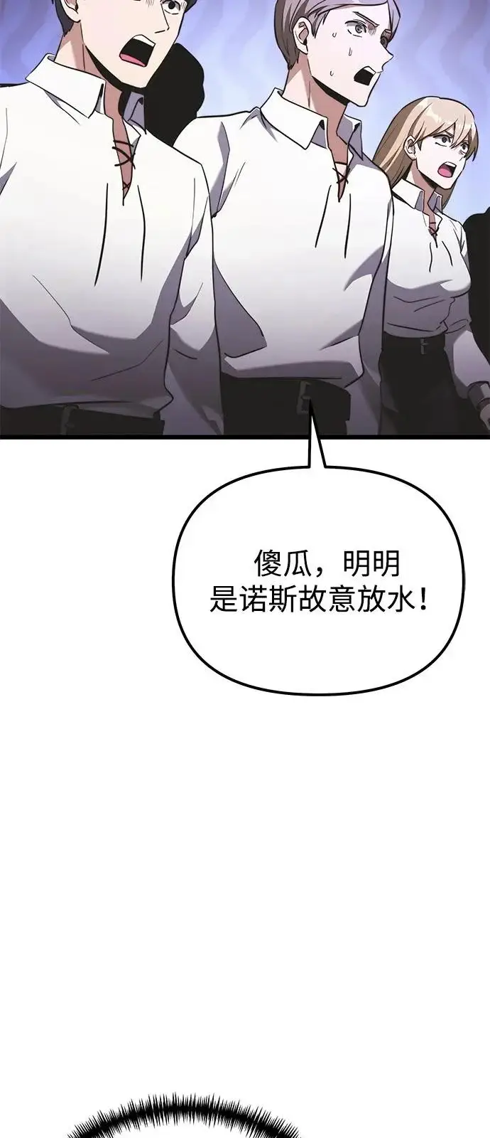 漫画《身患绝症的天才黑暗骑士》第2季 第25话第28张图