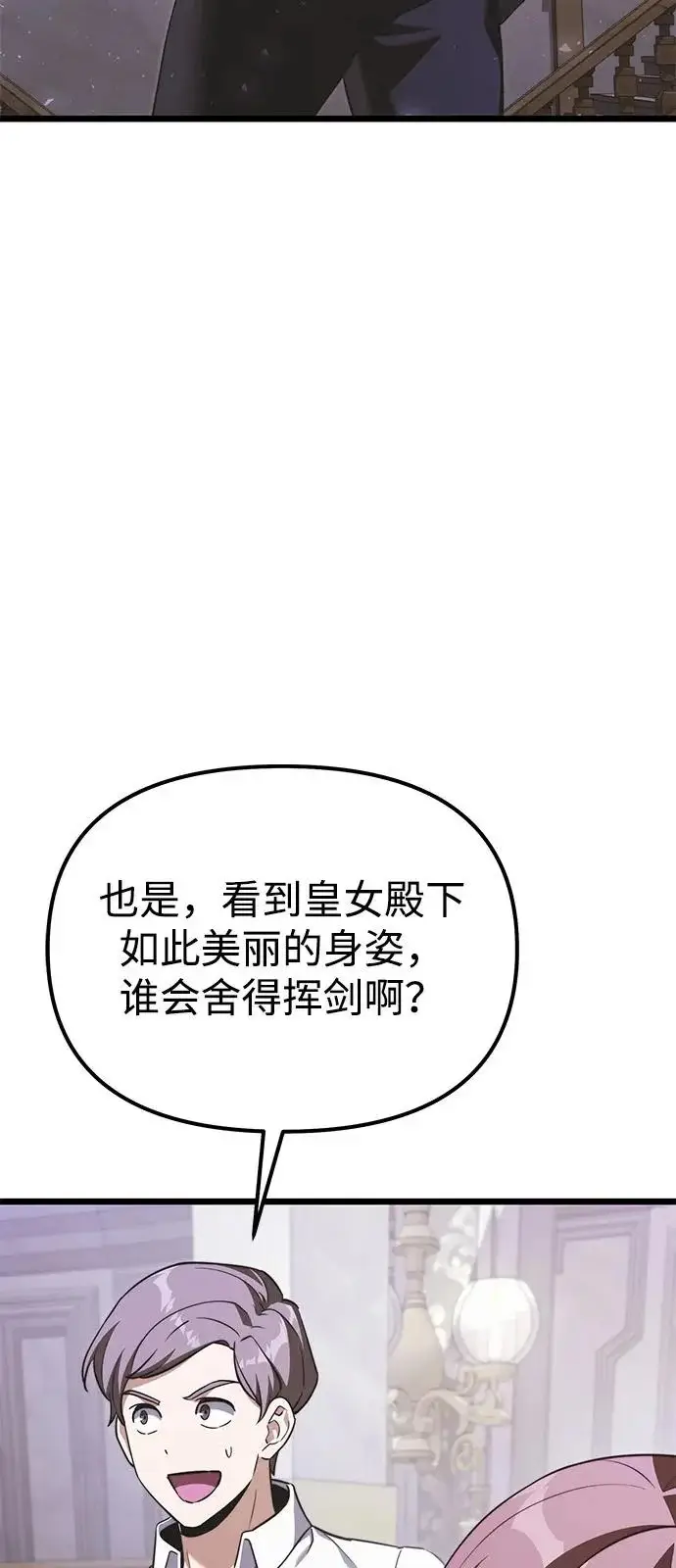 漫画《身患绝症的天才黑暗骑士》第2季 第25话第31张图