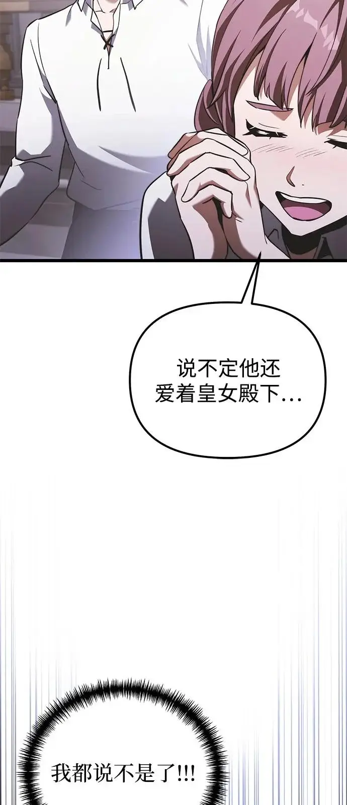 漫画《身患绝症的天才黑暗骑士》第2季 第25话第32张图