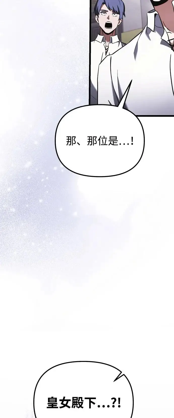 漫画《身患绝症的天才黑暗骑士》第2季 第25话第4张图