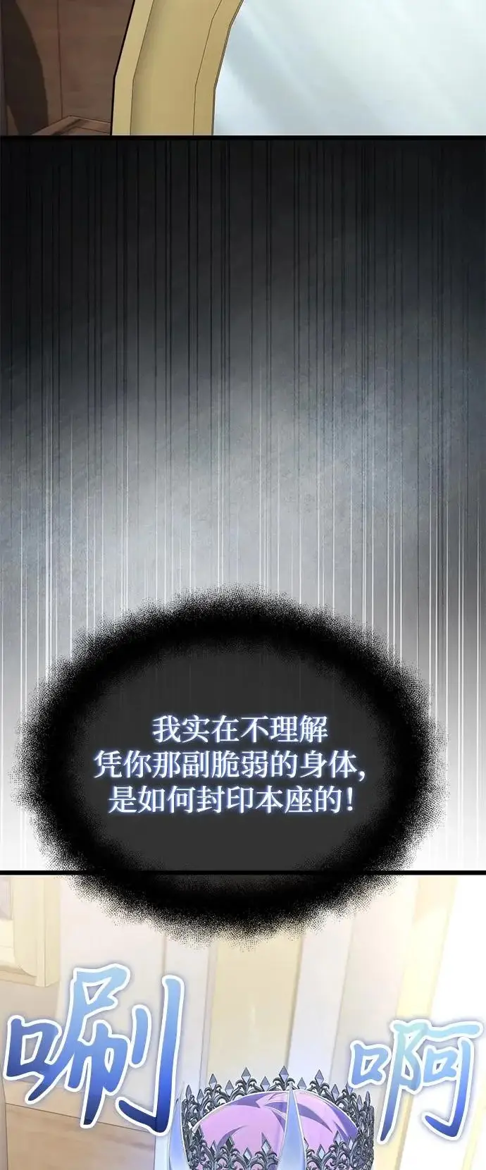 漫画《身患绝症的天才黑暗骑士》第2季 第25话第40张图
