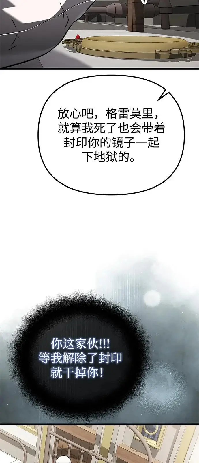 漫画《身患绝症的天才黑暗骑士》第2季 第25话第51张图