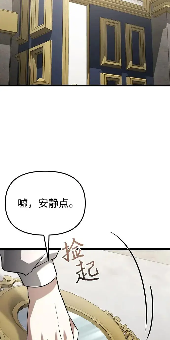 漫画《身患绝症的天才黑暗骑士》第2季 第25话第53张图