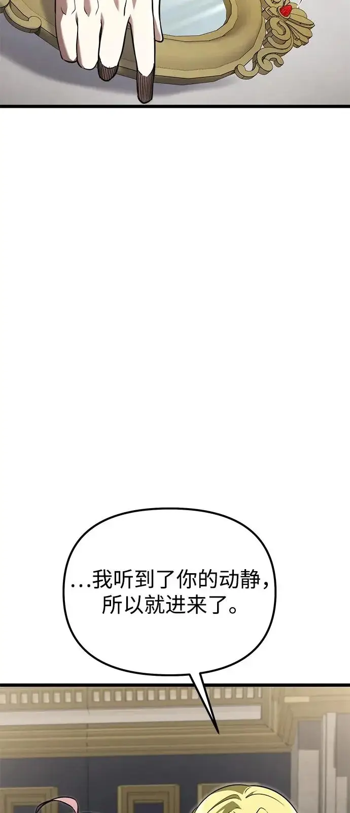 漫画《身患绝症的天才黑暗骑士》第2季 第25话第54张图