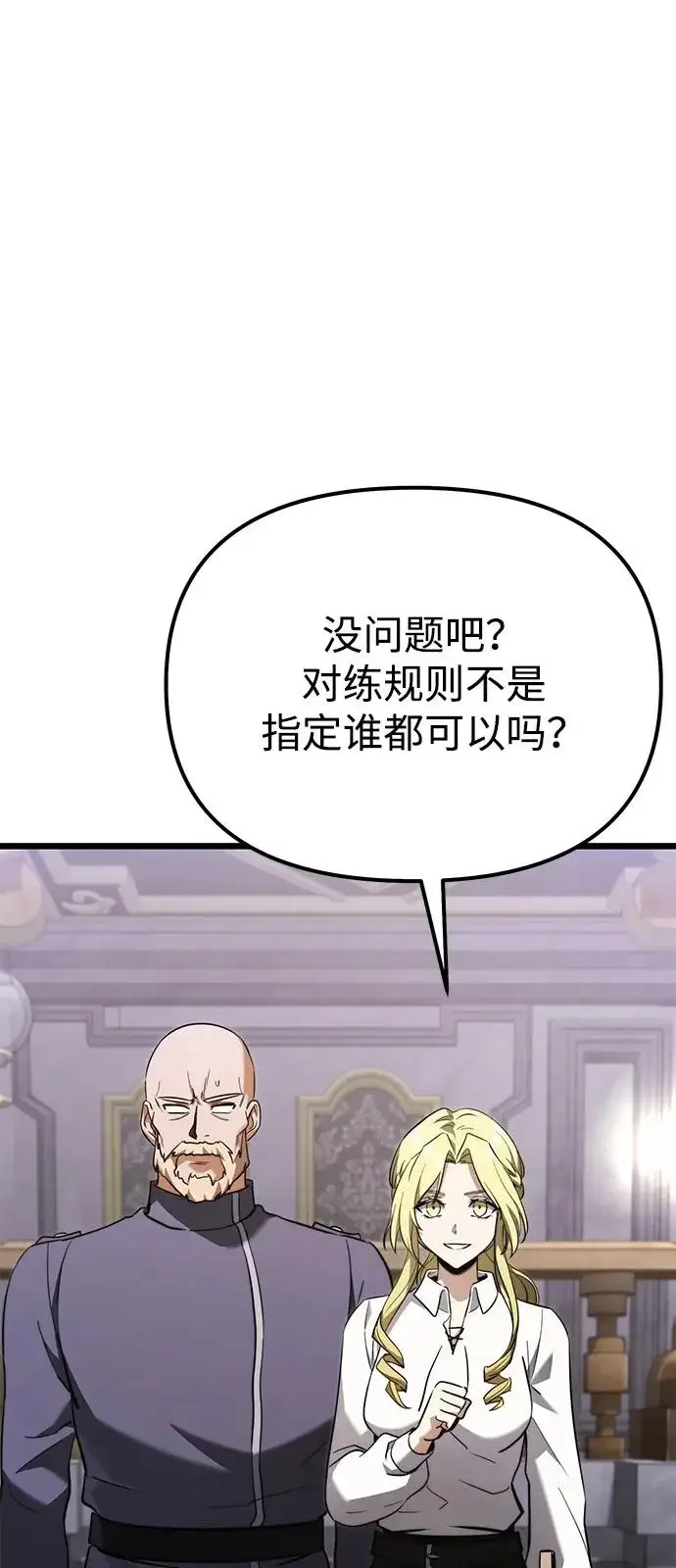 漫画《身患绝症的天才黑暗骑士》第2季 第25话第6张图